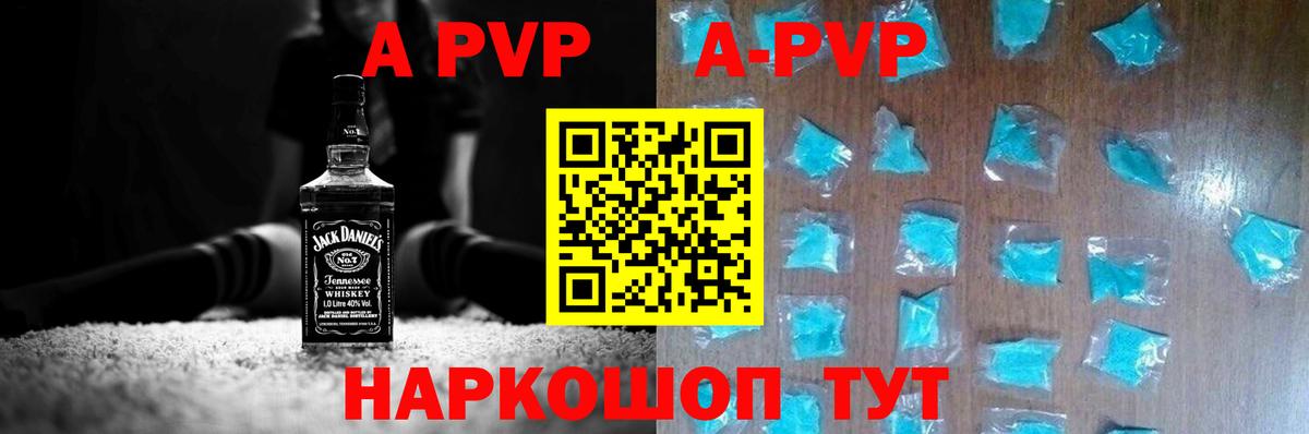 A-PVP мука Дмитров