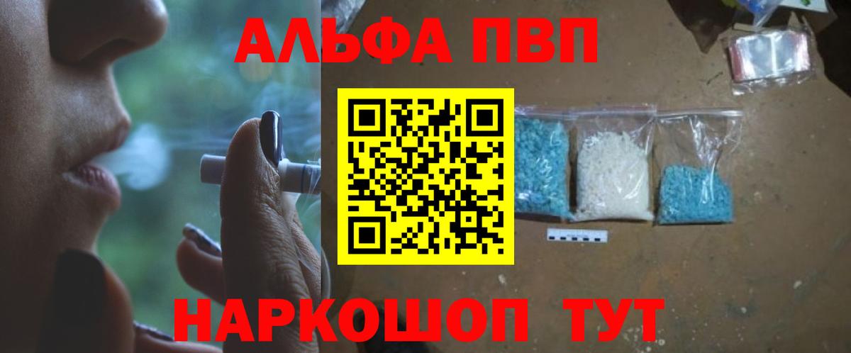 Alfa_PVP СК КРИС  Вход с VPN  А ПВП  APVP крисы CK  A PVP VHQ  Дмитров 