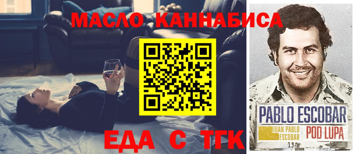 Cannafood марихуана Дмитров