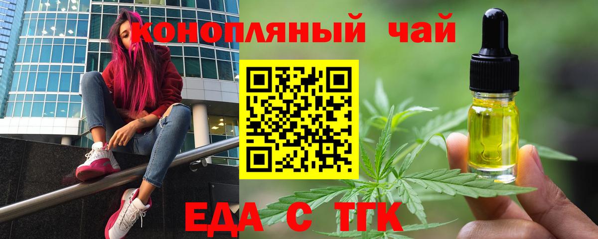 Cannafood конопля  Вход с VPN  Дмитров 