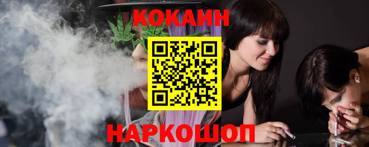 COCAIN Columbia Дмитров