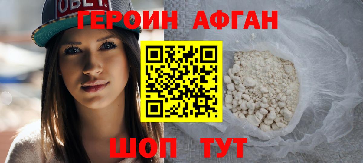 Дмитров  Героин хмурый  Вход с VPN 