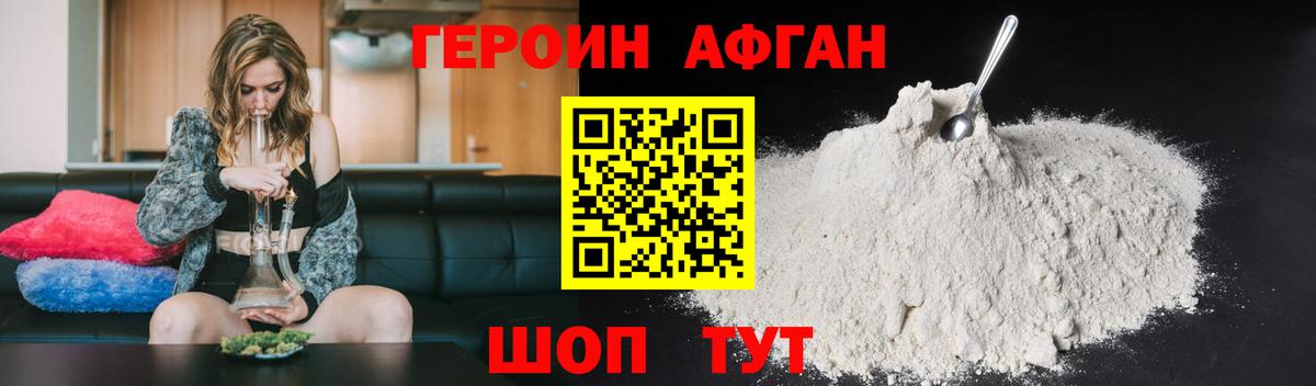 Героин гречка Дмитров