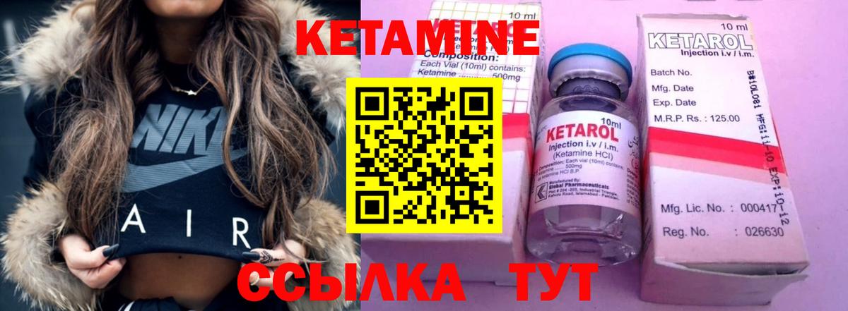 Дмитров  КЕТАМИН ketamine  Вход с VPN 