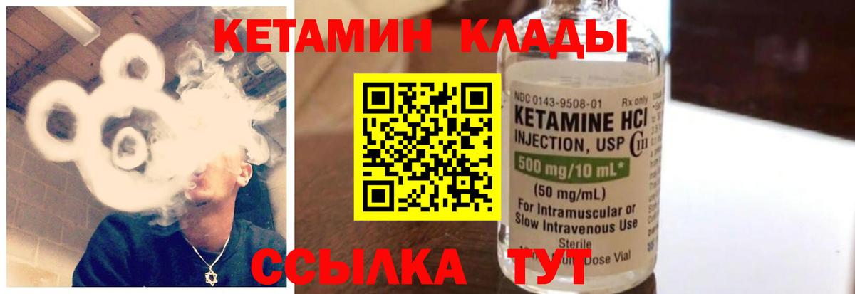 Кетамин ketamine Дмитров