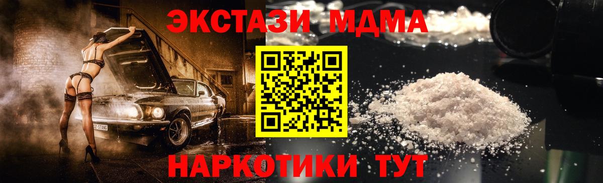 MDMA VHQ  Вход с VPN  Дмитров 