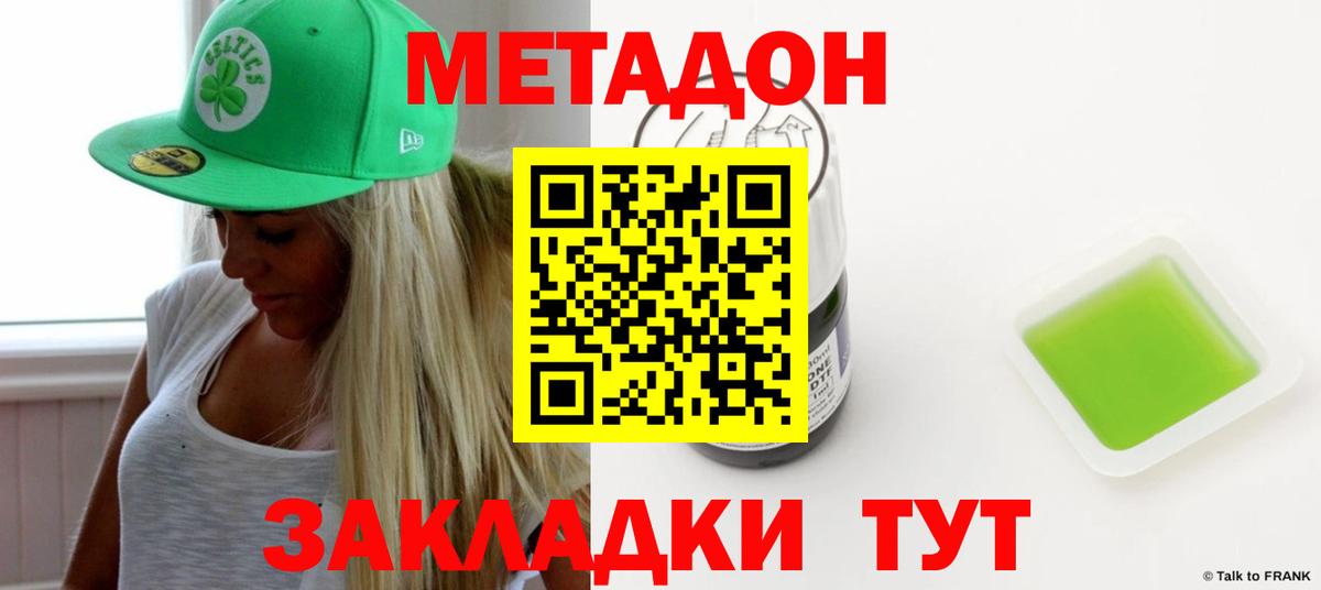 Метадон мёд  Вход с VPN  Дмитров  МЕТАДОН мёд 