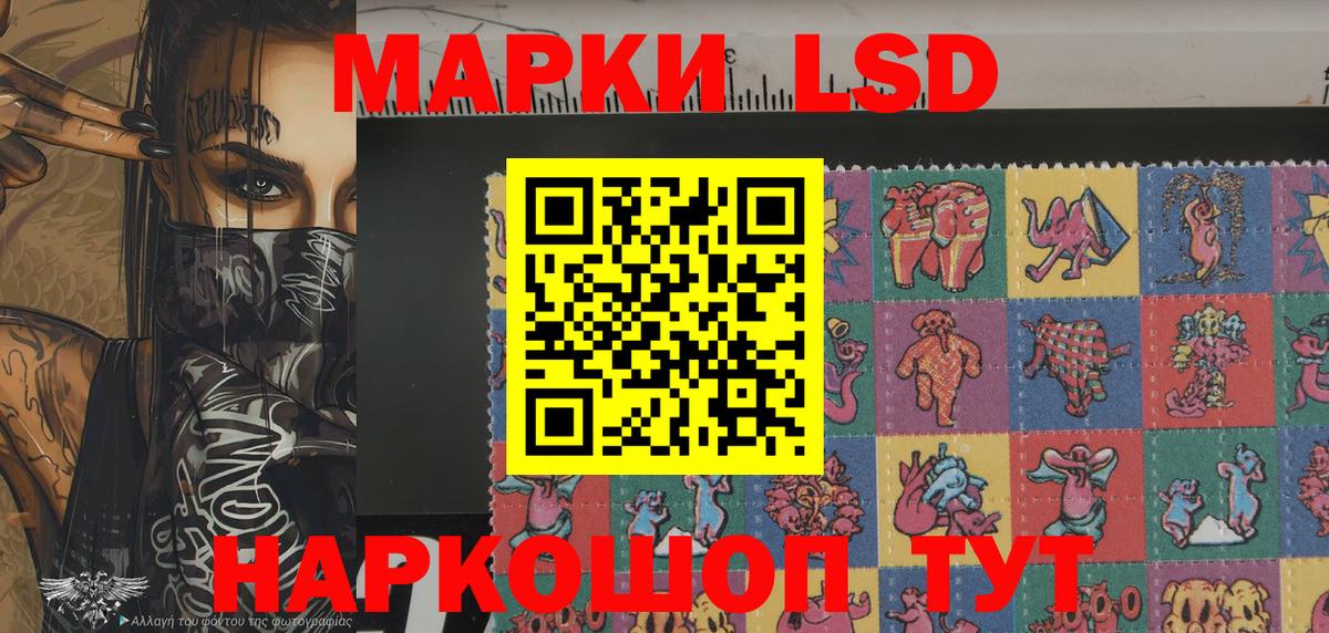 Наркотические марки 1,8мг  Наркотические марки 1,8мг  магазин продажи наркотиков  Марки N-bome  Дмитров  Вход с VPN 
