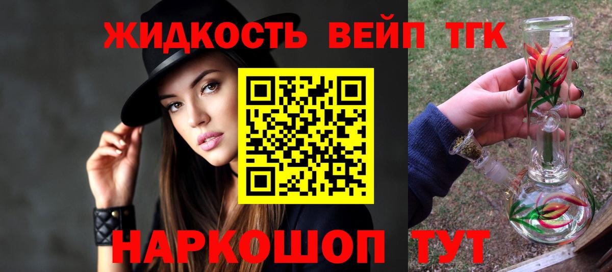 Дмитров  Дистиллят ТГК гашишное масло  Вход с VPN 